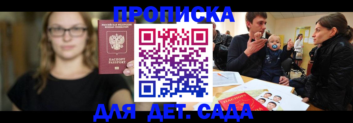 прописка для военкомата в Лузе