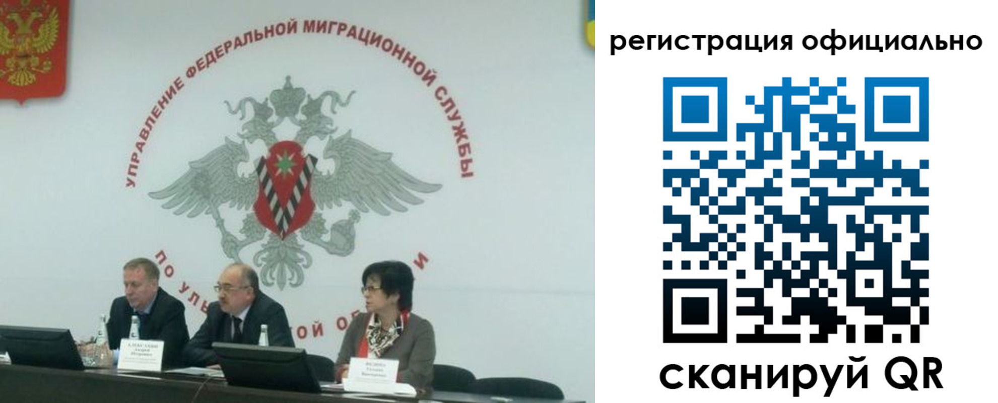 временная регистрация надежно в Лузе