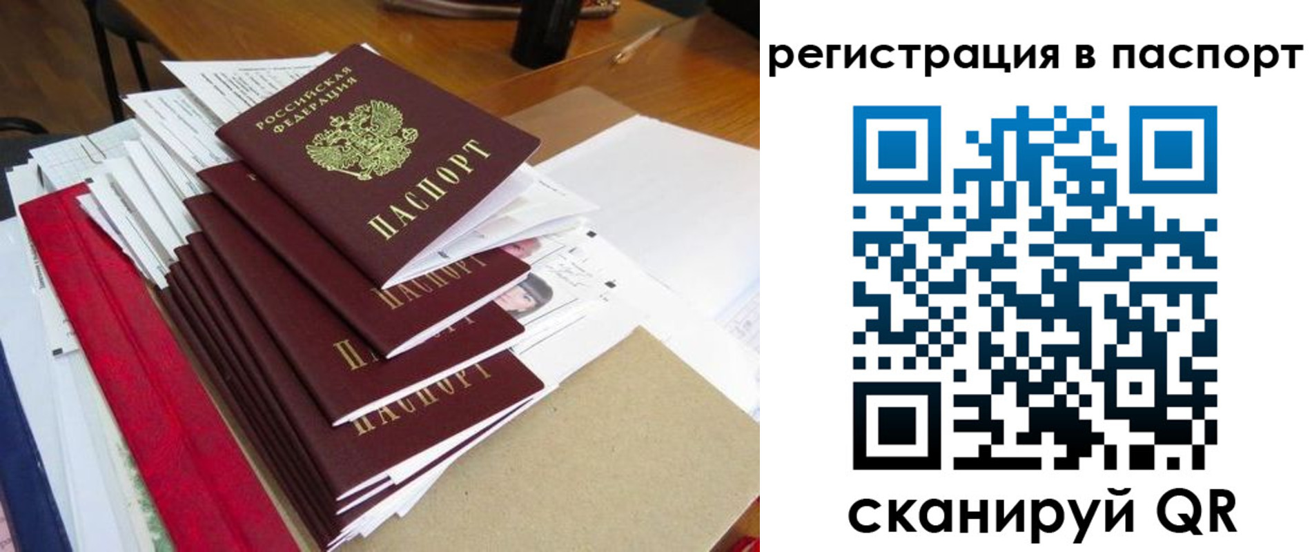прописка для кредита в Лузе
