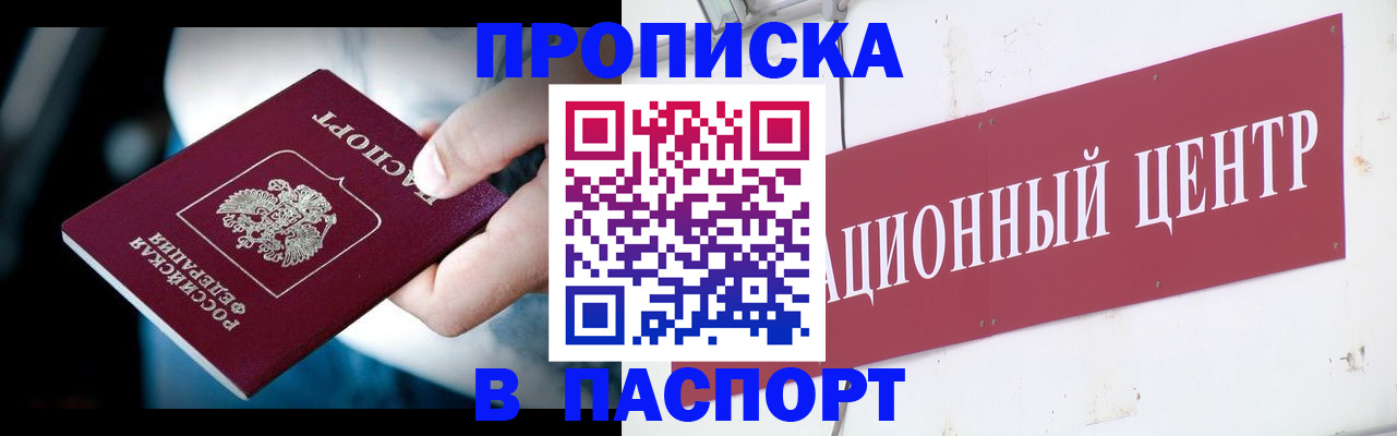 временная регистрация купить в Лузе