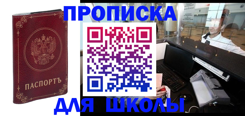 временная регистрация законно в Лузе